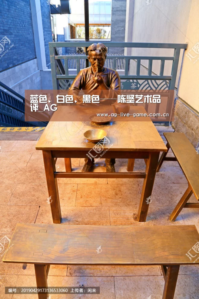 蓝色、白色、黑色——陈坚艺术品评_AG(图1) AG亚游官网